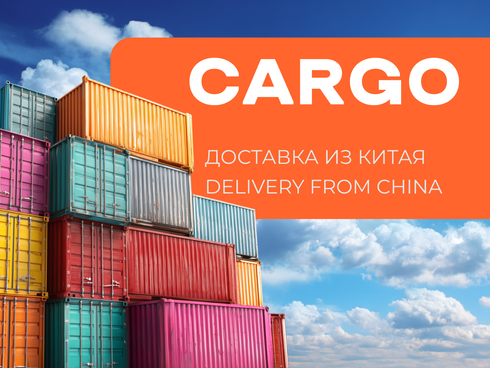 Морские контейнерные перевозки из портов Китая